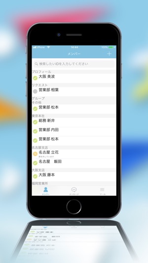 LiveOn Messenger(圖3)-速報App