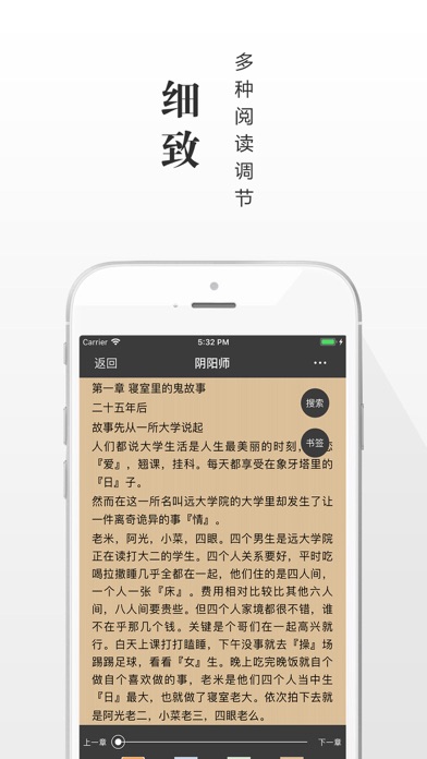 恐怖小说 - 全本小说阅读器 screenshot 3