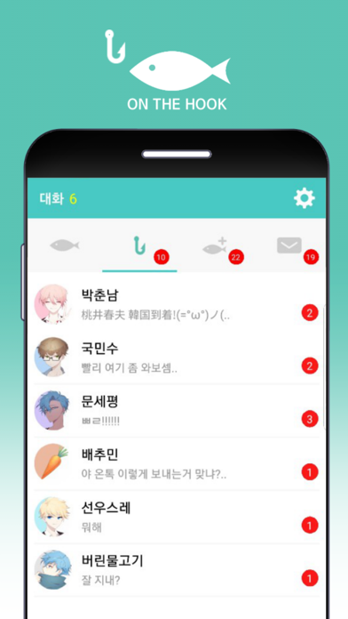 온더훅 : 더 얼티밋 패트론 에디션 screenshot 2