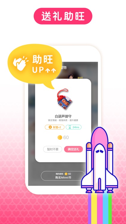 minni 觅你 screenshot-3