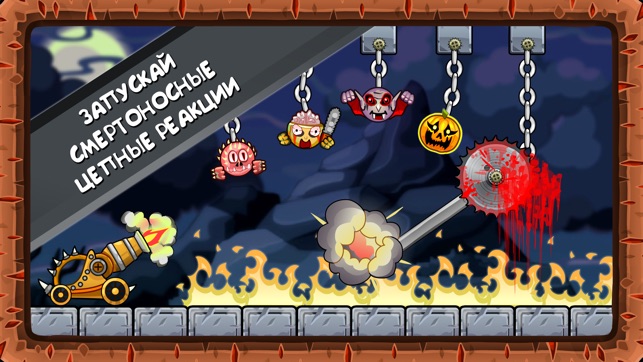 Roly Poly Monsters Screenshot