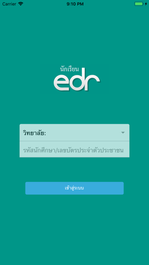 EDR นักเรียน(圖2)-速報App