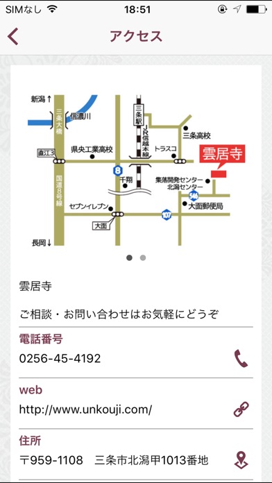 新潟で葬儀や永代供養の墓をお探しなら、【曹洞宗 雲居寺】 screenshot 3