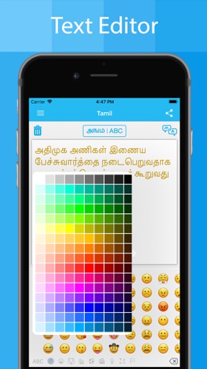 Tamil Keyboard - Type in Tamil(圖3)-速報App