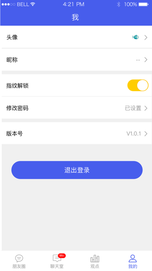 De-chat(圖6)-速報App