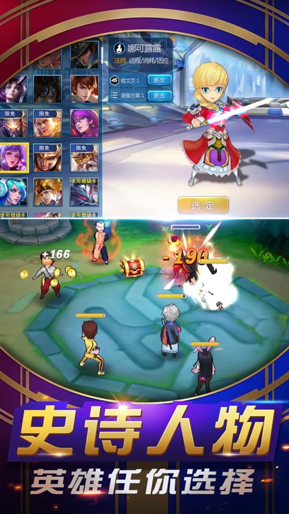 王者超神 – 5V5对战手游S2赛季