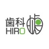 天白区歯科HIRO歯