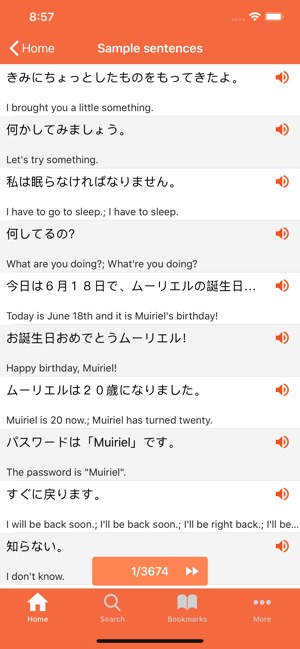 JPDict: Japanese Dictionary(圖3)-速報App