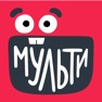 Get МУЛЬТИ — Смотреть мультики for iOS, iPhone, iPad Aso Report