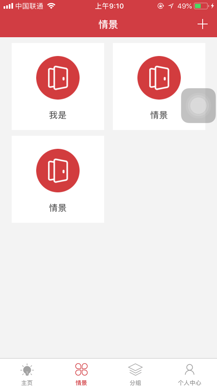 大观Mesh screenshot 5