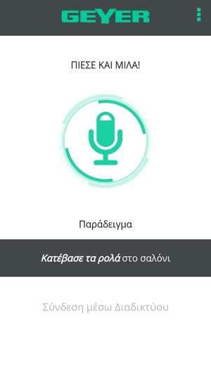 GEYER Voice(圖1)-速報App