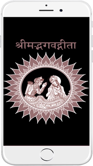 Bhagwat Geeta(Geeta Saar)