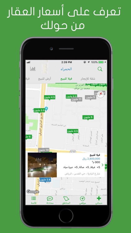 عقار