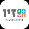 זיו ביטוח נסיעות