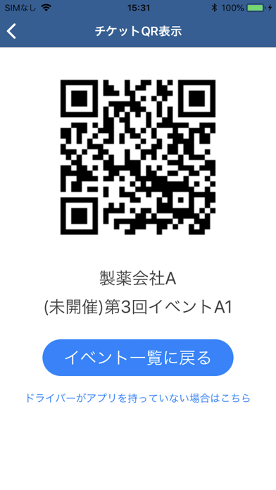 京交信Eeチケ(会員用)のスクリーンショット1 京交信Eeチケ(会員用)のスクリーンショット1