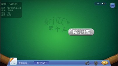黉门茶苑 screenshot 4