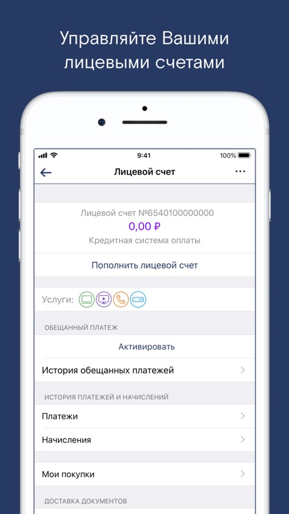 Мой Ростелеком