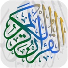 Saud Al Shuraim Quran alshorim