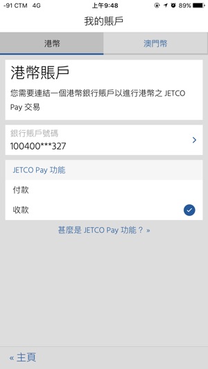 LUSO JETCO PAY(圖2)-速報App