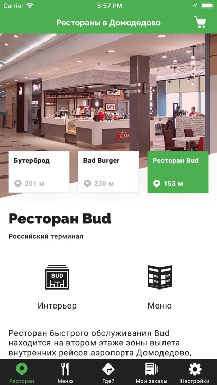 BurgerConstructor