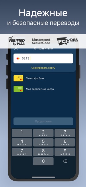 C карты на карту - переводы(圖1)-速報App