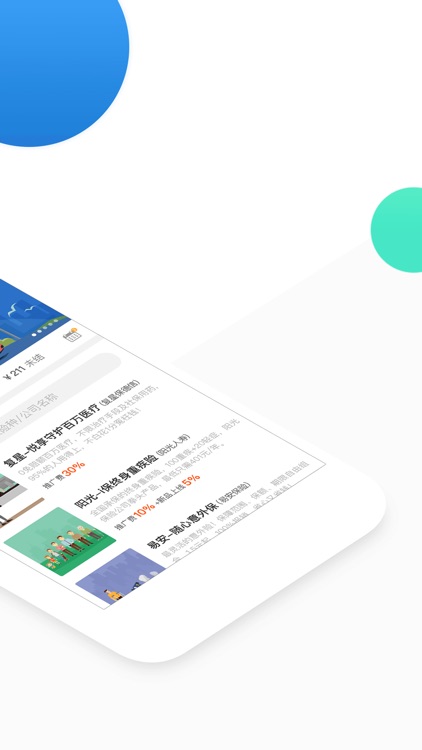 象保保-保险人展业平台