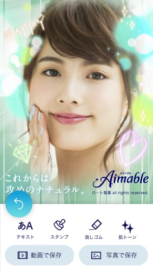 Aimable SIMULATOR(圖4)-速報App