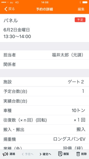 DandALL(圖5)-速報App