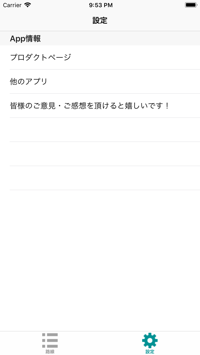 電車・バス時刻表メモ