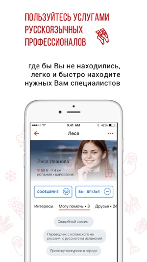 Russian Place - путешествия и общение(圖4)-速報App