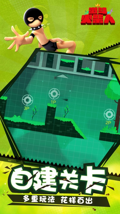 激斗火柴人:王者大乱斗 screenshot-4
