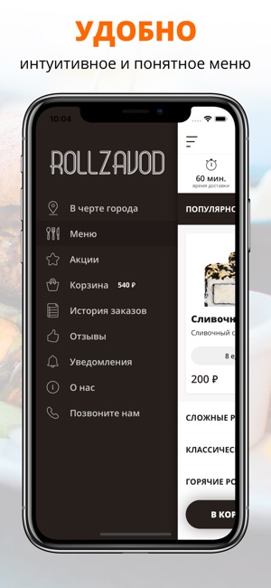 RollZavod | Курск(圖2)-速報App