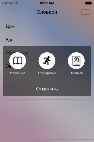 Я учусь screenshot 4