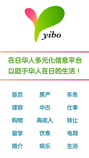 YIBO(圖1)-速報App