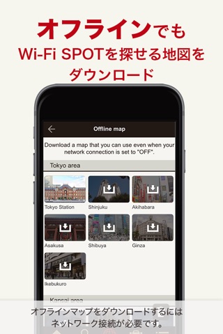 Japan Connected Wi-Fi screenshot 4
