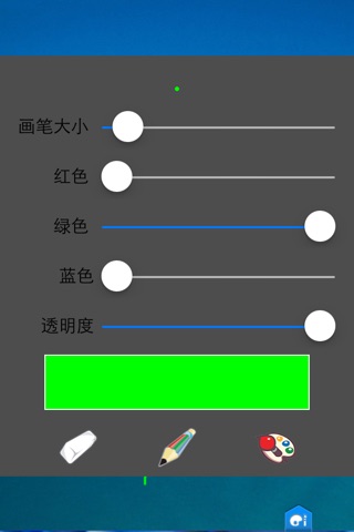 画图板 screenshot 2