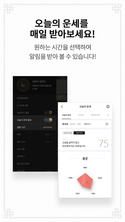 점신PRO 2018