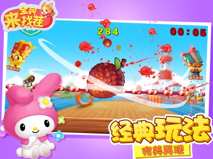 找茬 - 大家来找茬游戏单机版