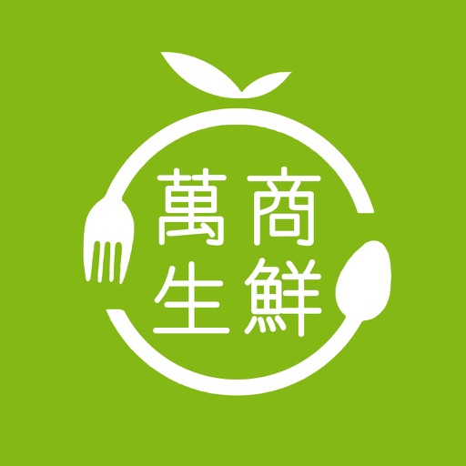 万商生鲜app icon