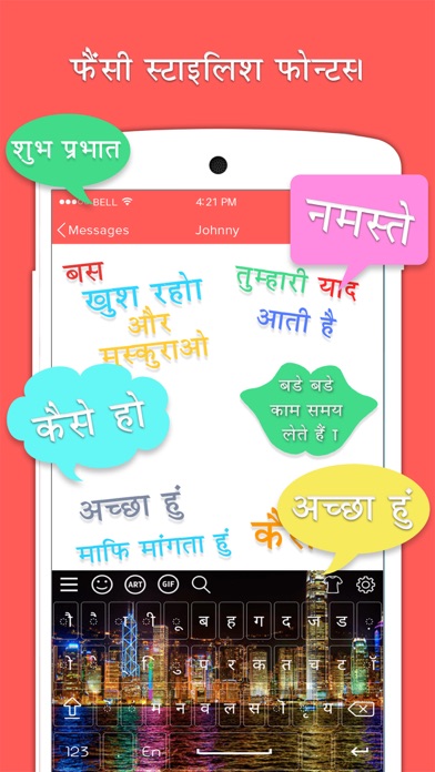 Hindi Typing Keyboard screenshot 4