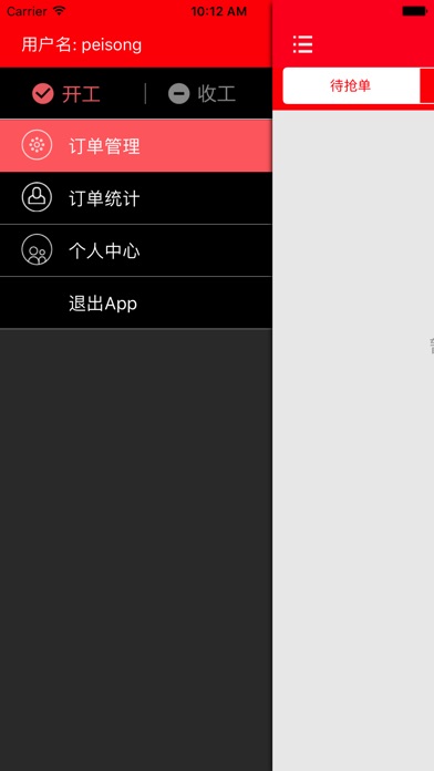 MiFun配送超人 screenshot 2