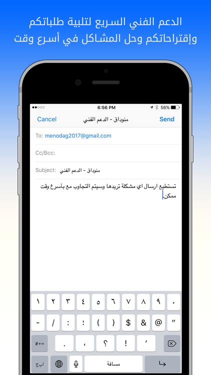 منو داق - الكويت screenshot-4