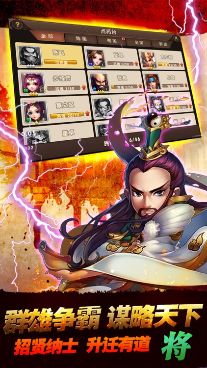 三国卡牌游戏ol塔防策略战争手游