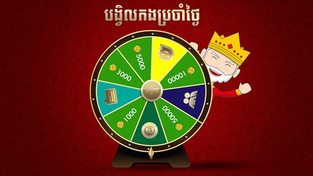 King of Cards Khmer(圖4)-速報App