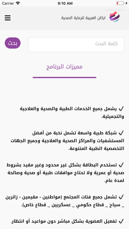 أركان العربية