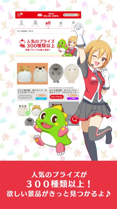 TAITO ONLINE CRANE screenshot1