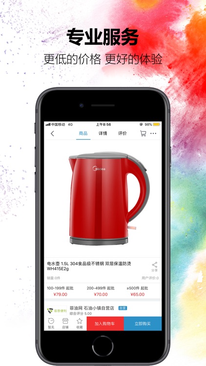 石油小镇 screenshot-4