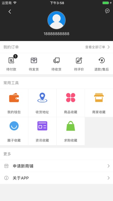 中国皮草定制网 screenshot 4