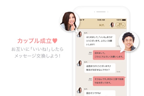 マリッシュ(marrish) 婚活・マッチングアプリ screenshot 4