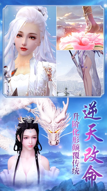 灵剑仙域:大型修仙,经典ARPG手游!